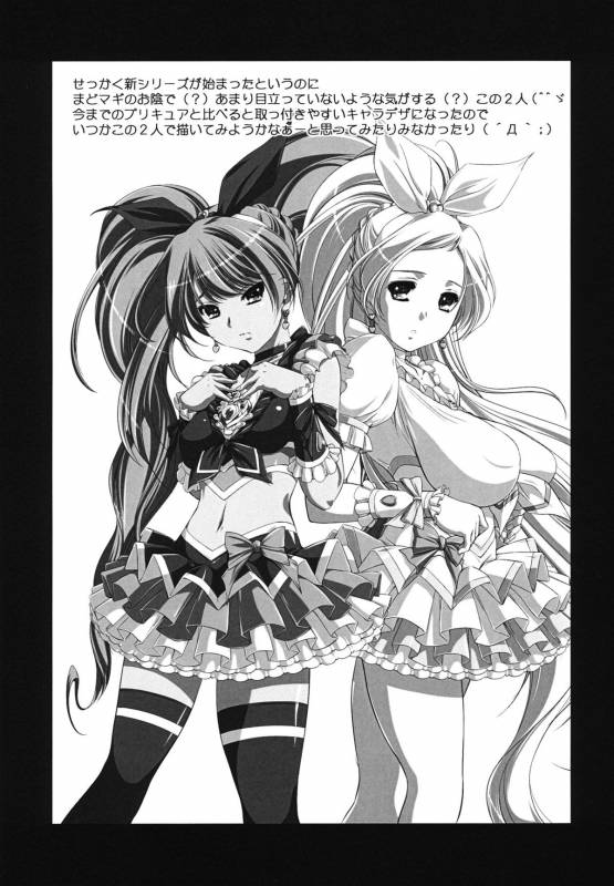 (COMIC1☆5) [NEEDLE GARDEN] Mamilk (Puella Magi Madoka☆Magica)_16