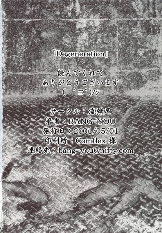 (COMIC1☆5) [Nagaredamaya (BANG-YOU)] Degeneration (Bishoujo Senshi Sailor Moon)_24