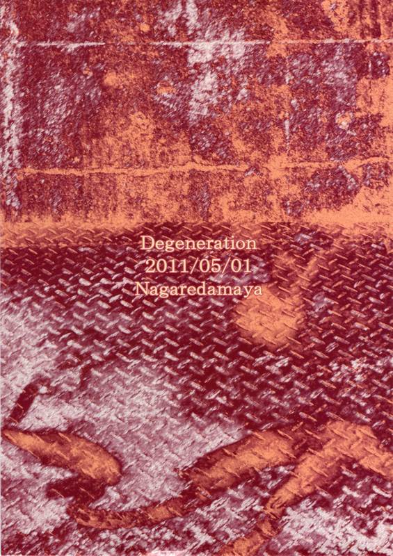 (COMIC1☆5) [Nagaredamaya (BANG-YOU)] Degeneration (Bishoujo Senshi Sailor Moon)_25