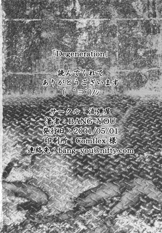 (COMIC1☆5) [Nagaredamaya (BANG-YOU)] Degeneration (Bishoujo Senshi Sailor Moon) [English] {doujin-moe.us}_23
