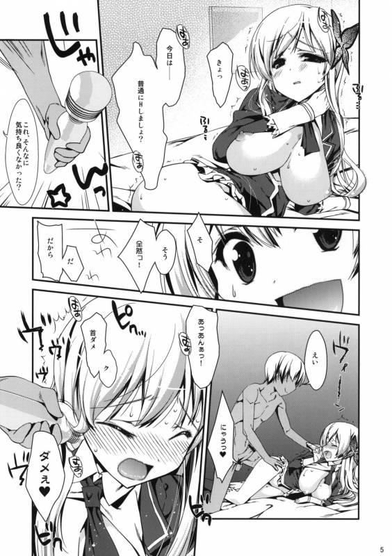 (COMIC1☆5) [Nama Cream Biyori (Nanase Meruchi)] Boku wa Sena shika Iranai 3 (Boku wa Tomodachi ga Sukunai)_03