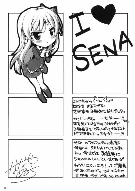 (COMIC1☆5) [Nama Cream Biyori (Nanase Meruchi)] Boku wa Sena shika Iranai 3 (Boku wa Tomodachi ga Sukunai)_18