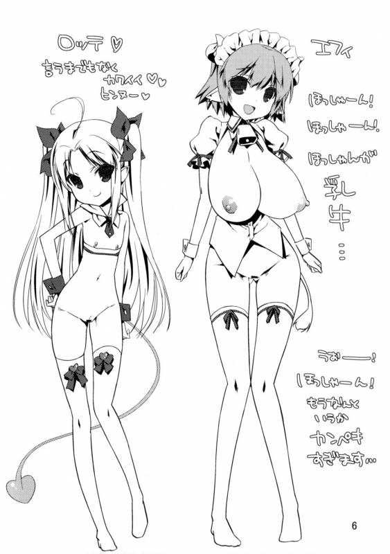 (COMIC1☆5) [Nama Cream Biyori (Nanase Meruchi)] Whip note vol.5 (Astarotte no Omocha!) (Omake Orihon)_3