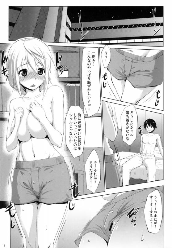 (COMIC1☆5) [Namatsu no Kagiana (Nanakagi Satoshi)] Immoral Stratos (IS Infinite Stratos)_03