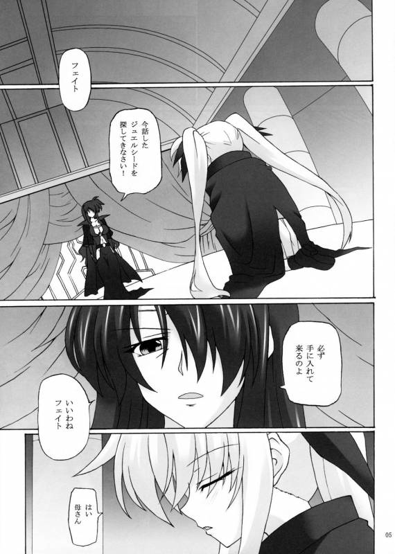 (COMIC1☆5) [Nejimaki Kougen (Kirisawa Tokito)] Capture Girl F (Mahou Shoujo Lyrical Nanoha)_03