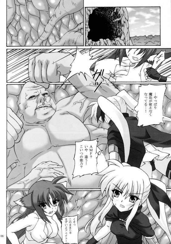 (COMIC1☆5) [Nejimaki Kougen (Kirisawa Tokito)] Capture Girl F (Mahou Shoujo Lyrical Nanoha)_04