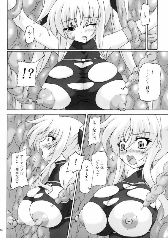(COMIC1☆5) [Nejimaki Kougen (Kirisawa Tokito)] Capture Girl F (Mahou Shoujo Lyrical Nanoha)_06