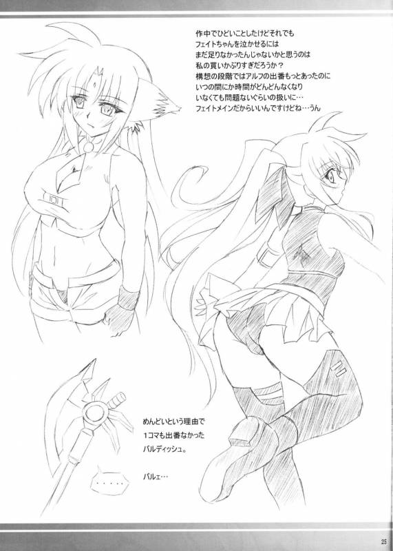 (COMIC1☆5) [Nejimaki Kougen (Kirisawa Tokito)] Capture Girl F (Mahou Shoujo Lyrical Nanoha)_23