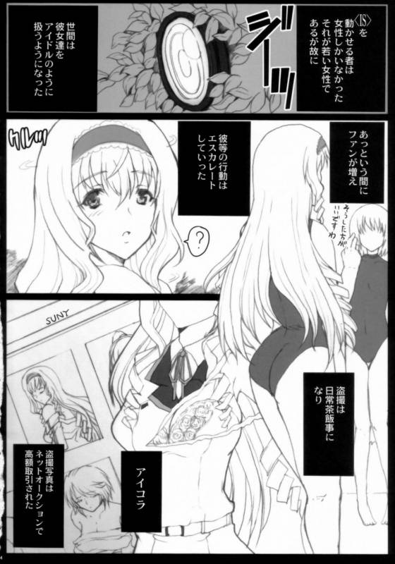 (COMIC1☆5) [Neko to Hato (Hatoya Mameshichi)] Aoi Namida (Infinite Stratos)_03