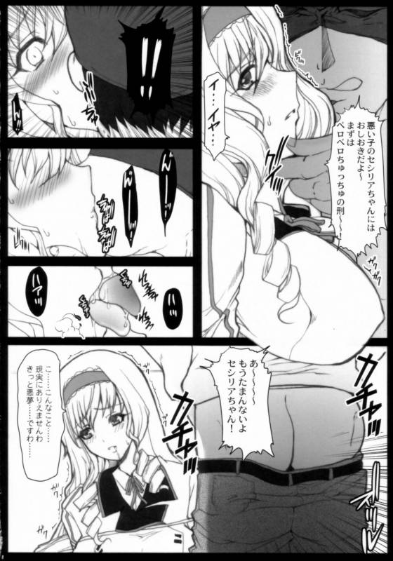 (COMIC1☆5) [Neko to Hato (Hatoya Mameshichi)] Aoi Namida (Infinite Stratos)_07