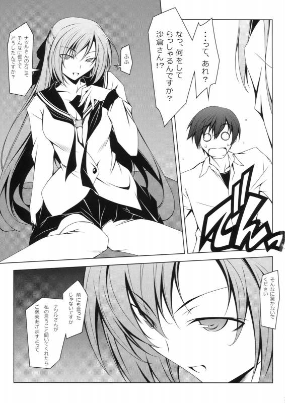 (COMIC1☆5) [Oremuha X (Kikuchi Tsutomu)] Kuru Kuru Natsuru (Kämpfer)_01