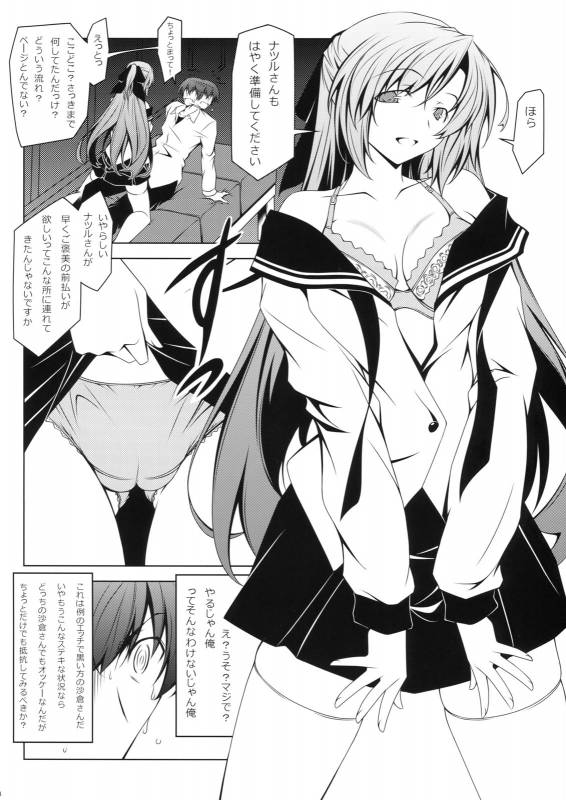 (COMIC1☆5) [Oremuha X (Kikuchi Tsutomu)] Kuru Kuru Natsuru (Kämpfer)_02