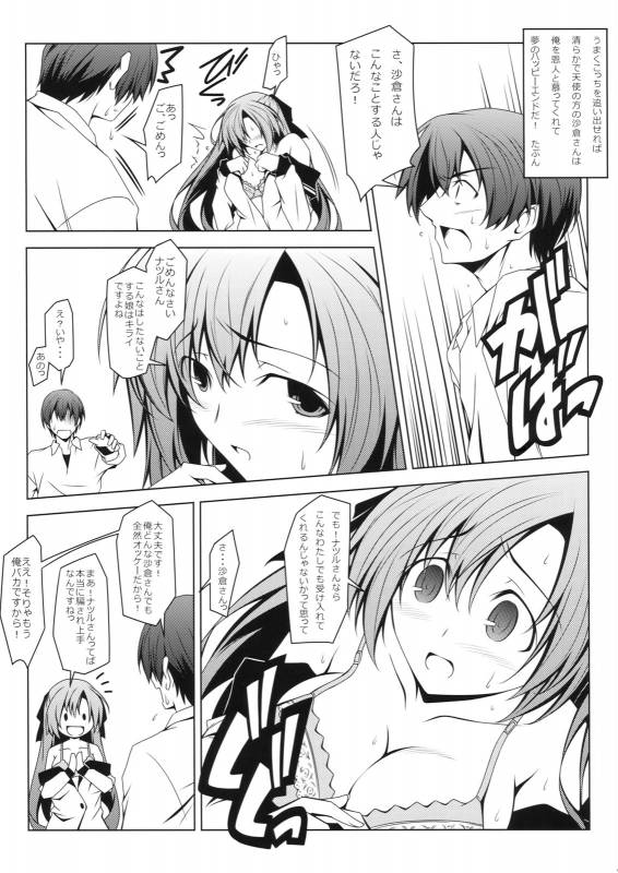(COMIC1☆5) [Oremuha X (Kikuchi Tsutomu)] Kuru Kuru Natsuru (Kämpfer)_03