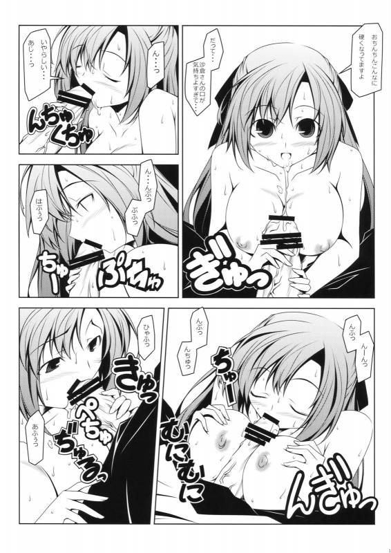 (COMIC1☆5) [Oremuha X (Kikuchi Tsutomu)] Kuru Kuru Natsuru (Kämpfer)_09