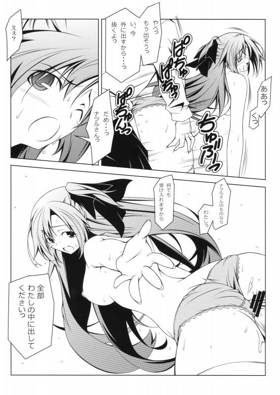 (COMIC1☆5) [Oremuha X (Kikuchi Tsutomu)] Kuru Kuru Natsuru (Kämpfer)_14