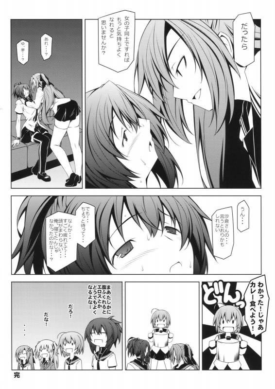 (COMIC1☆5) [Oremuha X (Kikuchi Tsutomu)] Kuru Kuru Natsuru (Kämpfer)_22