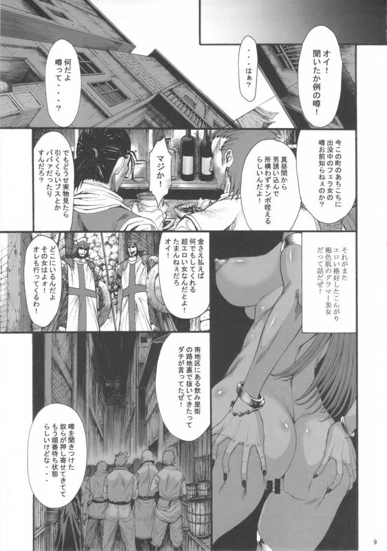 (COMIC1☆5) [Ozashiki (Sunagawa Tara)] Haruuri Maihime Injuu 2 (Dragon Quest IV)_08