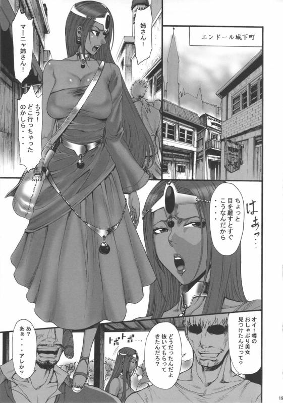 (COMIC1☆5) [Ozashiki (Sunagawa Tara)] Haruuri Maihime Injuu 2 (Dragon Quest IV)_18