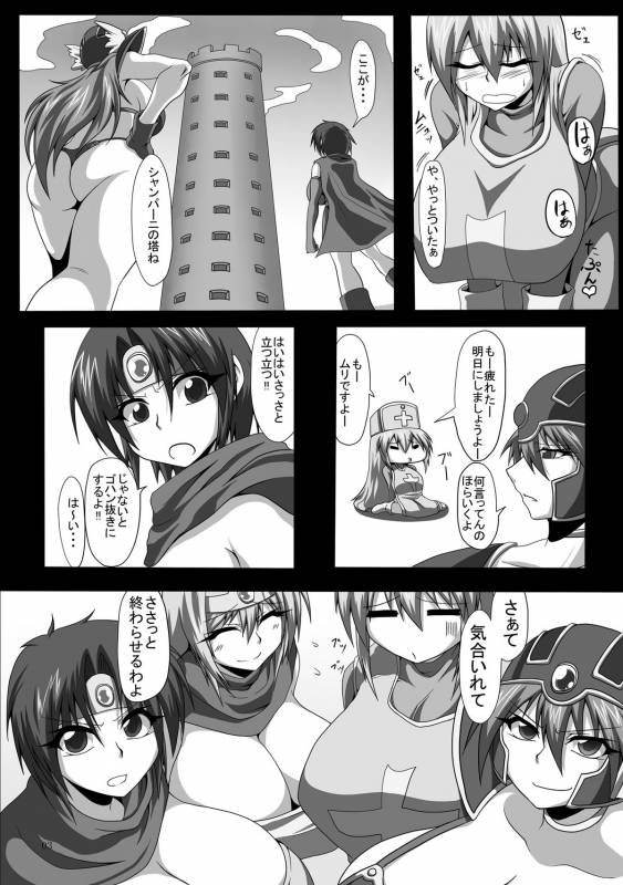 (COMIC1☆5) [PintSize (Pepo, TKS)] Chijo Quest ~Aheahan no Yuusha-dachi~ (Dragon Quest III)_02