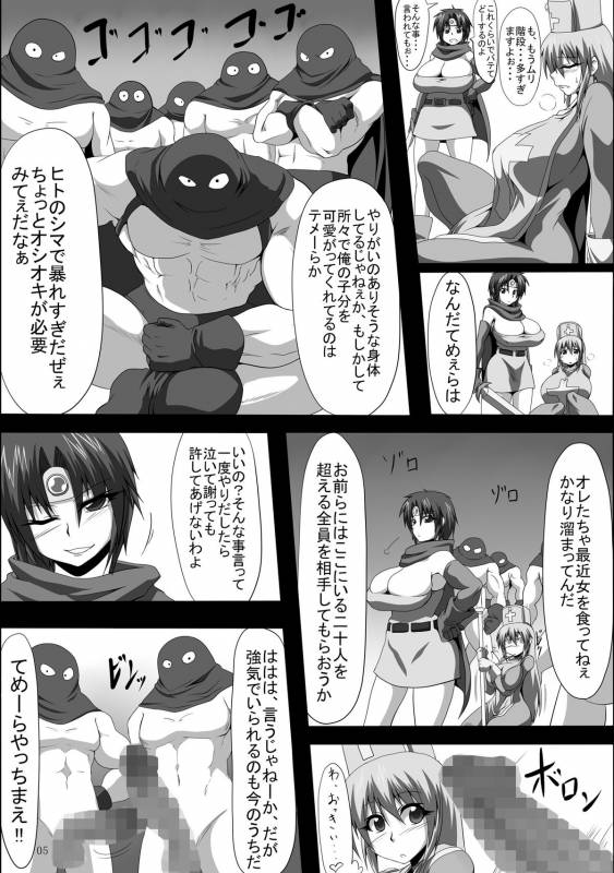 (COMIC1☆5) [PintSize (Pepo, TKS)] Chijo Quest ~Aheahan no Yuusha-dachi~ (Dragon Quest III)_04