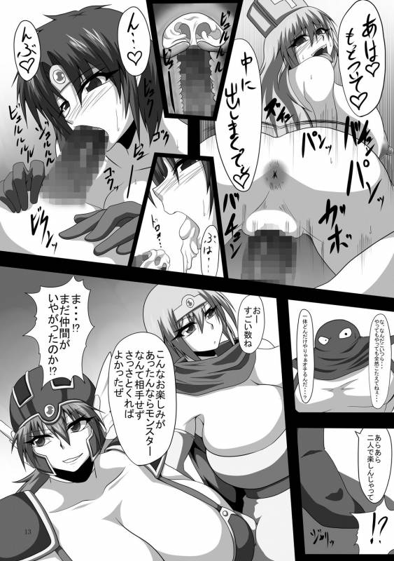 (COMIC1☆5) [PintSize (Pepo, TKS)] Chijo Quest ~Aheahan no Yuusha-dachi~ (Dragon Quest III)_12