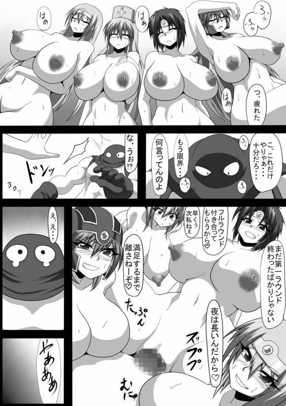 (COMIC1☆5) [PintSize (Pepo, TKS)] Chijo Quest ~Aheahan no Yuusha-dachi~ (Dragon Quest III)_21