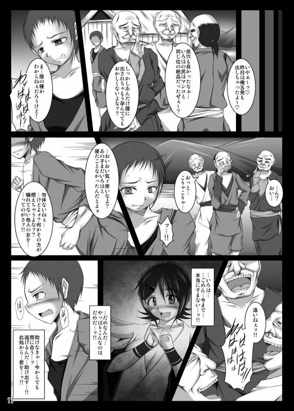 (COMIC1☆5) [Pintsize (Yakusho & TKS)] Iroha Kuzushi (Samurai Spirits)_16