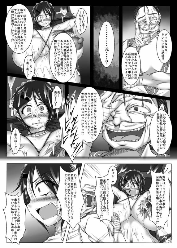 (COMIC1☆5) [Pintsize (Yakusho & TKS)] Iroha Kuzushi (Samurai Spirits)_23