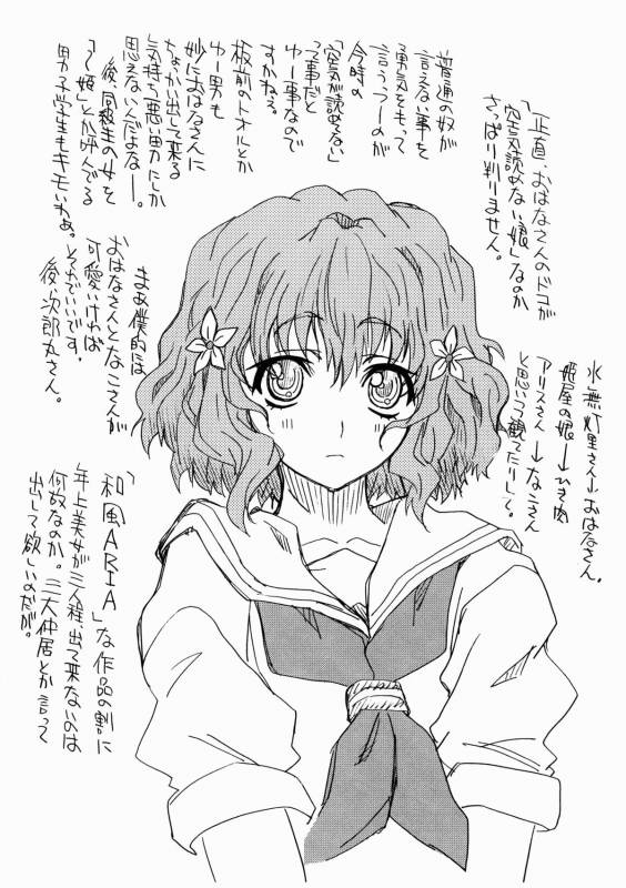(COMIC1☆5) [Power Slide (Uttorikun)] Participation Commemoration Book (Hanasaku Iroha)_07