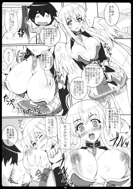 (COMIC1☆5) [Primal Gym] Angel Bust2 (Sora no Otoshimono)_01