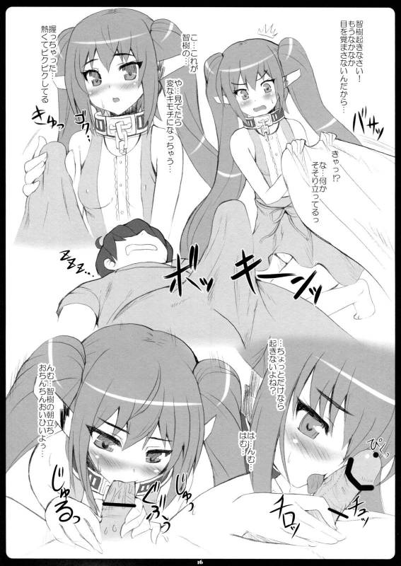 (COMIC1☆5) [Primal Gym] Angel Bust2 (Sora no Otoshimono)_14