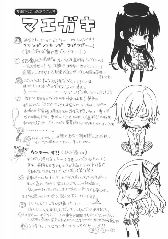 (COMIC1☆5) [QPflapper (Sakura Koharu, Ohara Tometa)] I ♥ Friends (Boku wa Tomodachi ga Sukunai)_02
