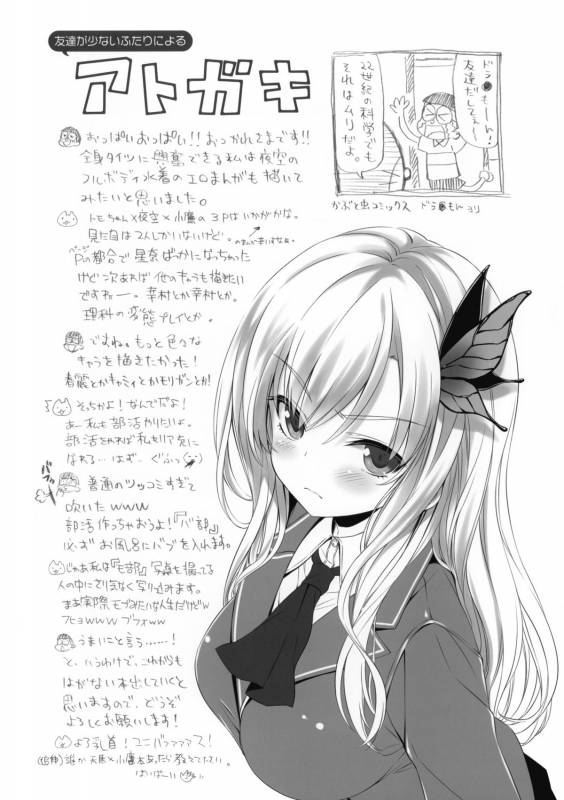 (COMIC1☆5) [QPflapper (Sakura Koharu, Ohara Tometa)] I ♥ Friends (Boku wa Tomodachi ga Sukunai)_11