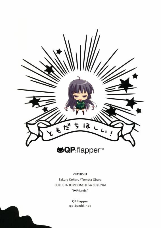 (COMIC1☆5) [QPflapper (Sakura Koharu, Ohara Tometa)] I ♥ Friends (Boku wa Tomodachi ga Sukunai)_13