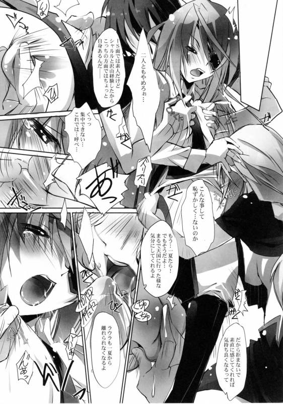 (COMIC1☆5) [RYU-SEKI-DO (Nagare Hyo-go)] LS Lovers Striker II (IS Infinite Stratos)_16