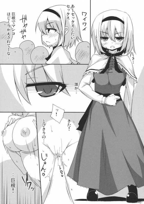 (COMIC1☆5) [Raiden Labo (Raiden)] Cosplay Gensou Shoujo Alice (Touhou Project)_05