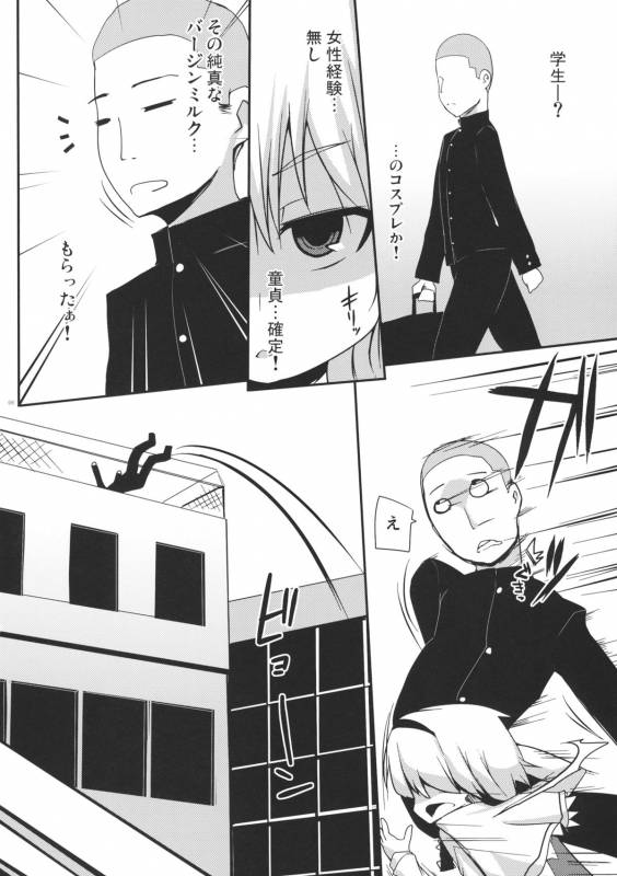 (COMIC1☆5) [Raiden Labo (Raiden)] Cosplay Gensou Shoujo Alice (Touhou Project)_06