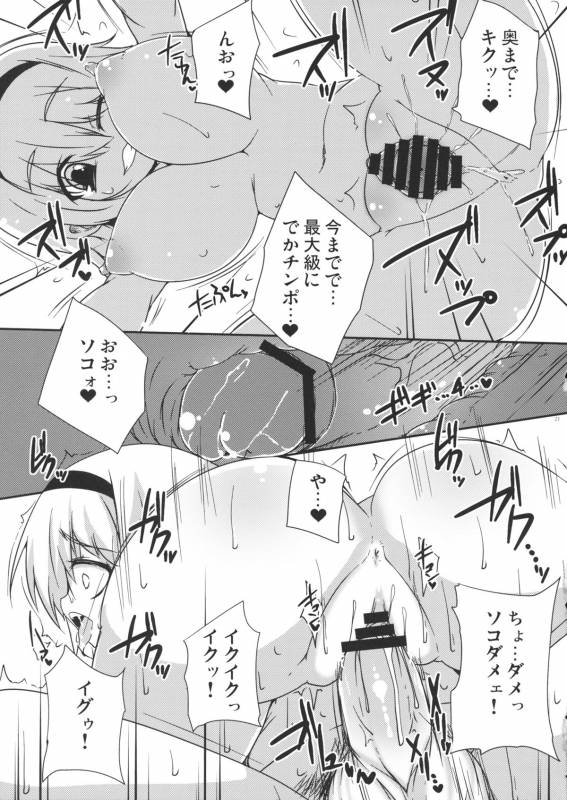 (COMIC1☆5) [Raiden Labo (Raiden)] Cosplay Gensou Shoujo Alice (Touhou Project)_19