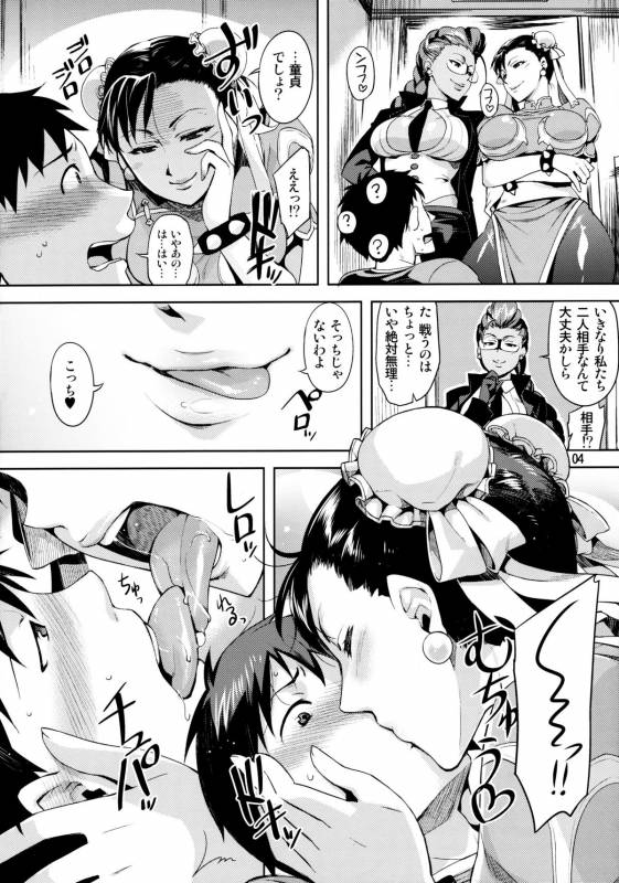 (COMIC1☆5) [ReDrop (Miyamoto Smoke, Otsumami)] Haru no Chun-Li Bon  The Chun-Li Spring Book (Street Fighter)_02
