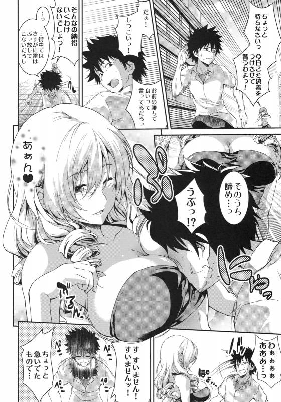 (COMIC1☆5) [SAZ (soba)] Tateba Shakuyaku Suwareba Botan Aruku Sugata wa 18kin (Toaru Majutsu no Index)_02