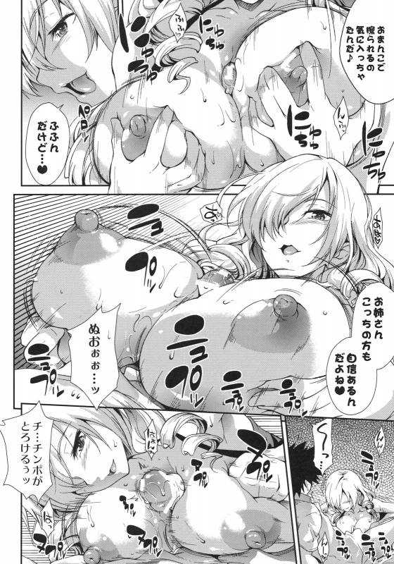 (COMIC1☆5) [SAZ (soba)] Tateba Shakuyaku Suwareba Botan Aruku Sugata wa 18kin (Toaru Majutsu no Index)_08