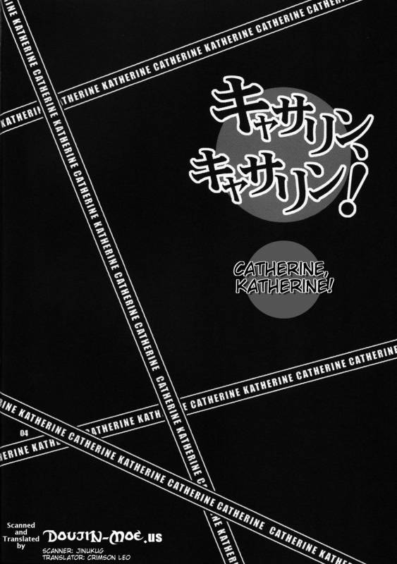 (COMIC1☆5) [SHALLOT COCO (Yukiyanagi)] Yukiyanagi no Hon 25 Catherine, Katherine! (Catherine) [English] {do_03