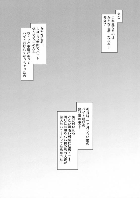 (COMIC1☆5) [Sago-Jou (Seura Isago)] Gomen ne Katanashi-kun. (WORKING!!)_01