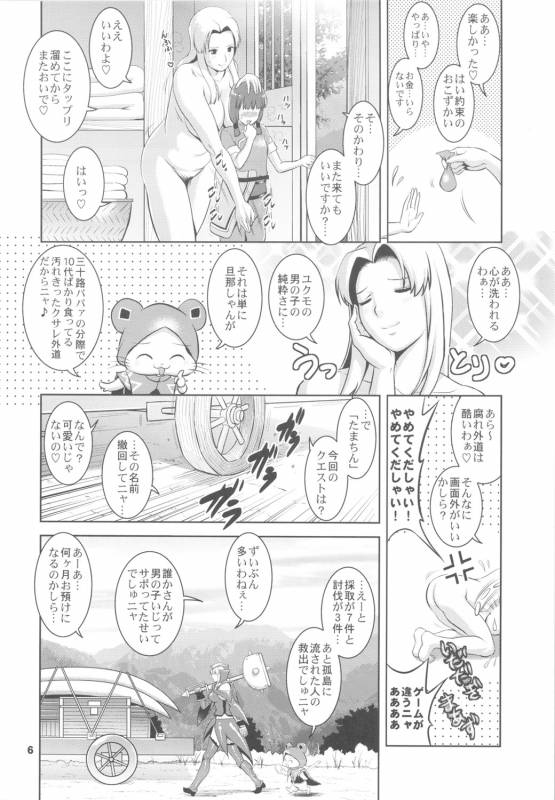 (COMIC1☆5) [Saigado] Matured Hunter (Monster Hunter)_06
