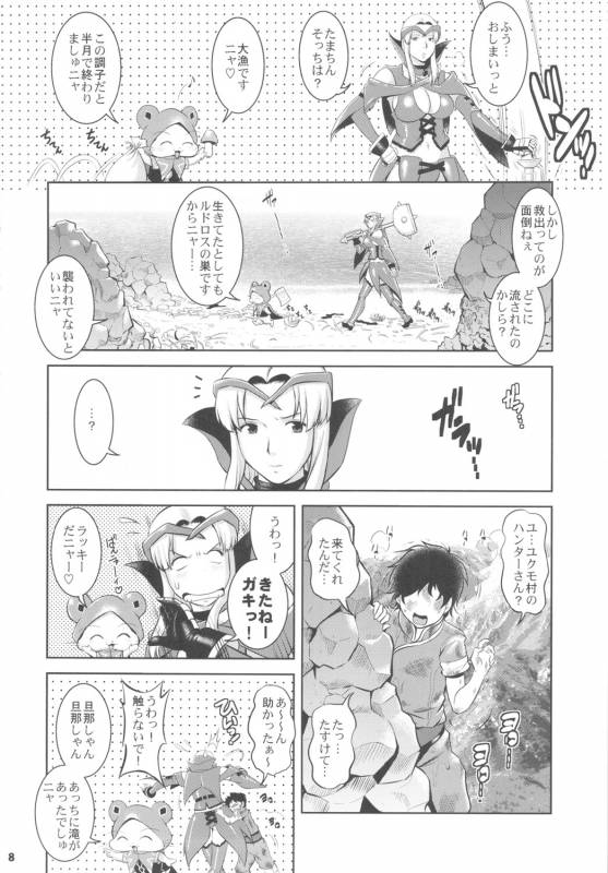 (COMIC1☆5) [Saigado] Matured Hunter (Monster Hunter)_08