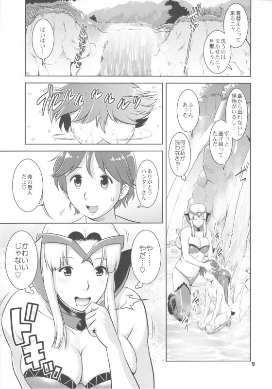 (COMIC1☆5) [Saigado] Matured Hunter (Monster Hunter)_09