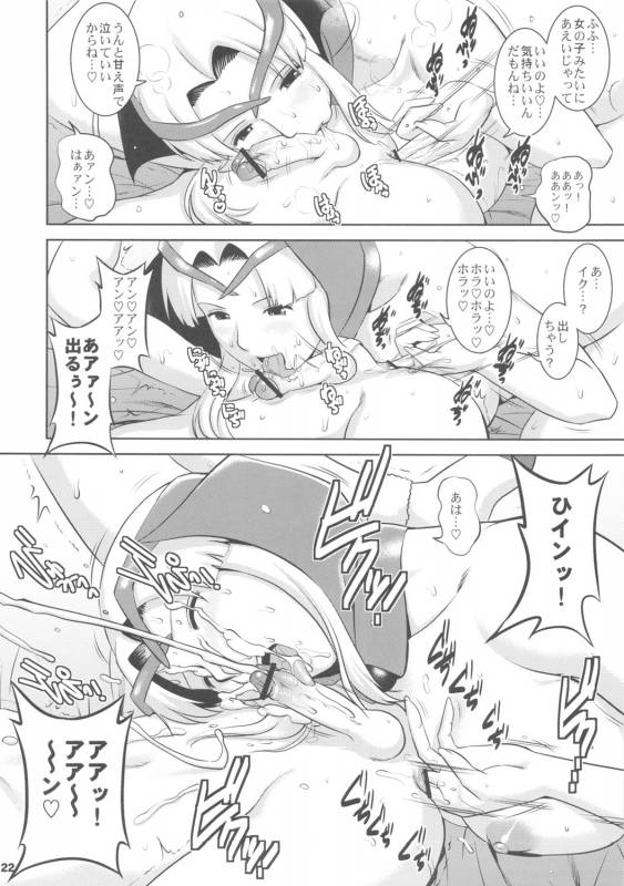 (COMIC1☆5) [Saigado] Matured Hunter (Monster Hunter)_22