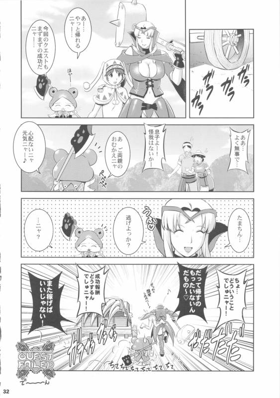 (COMIC1☆5) [Saigado] Matured Hunter (Monster Hunter)_32