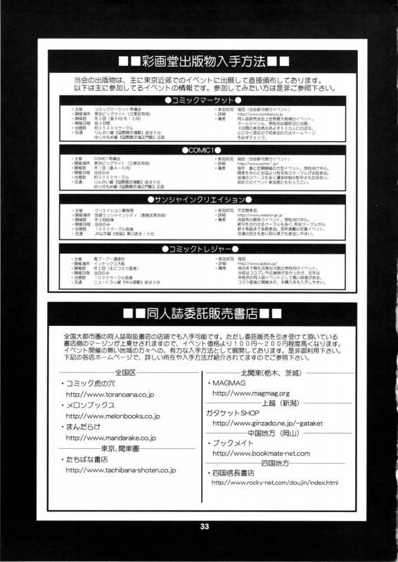 (COMIC1☆5) [Saigado] Matured Hunter (Monster Hunter) [English] {doujin-moe.us}_32