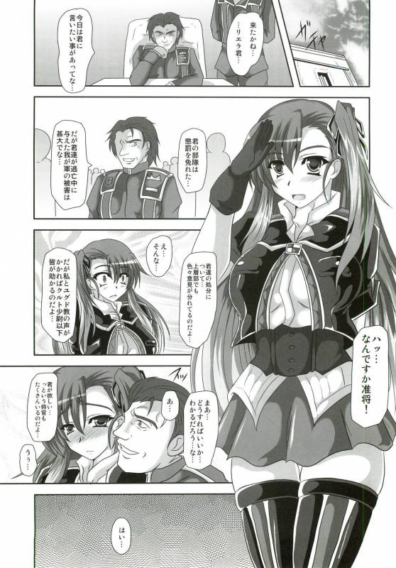 (COMIC1☆5) [Samurai (Hige Masamune)] Ikusa Megami Da (Valkyria Chronicles 3)_01